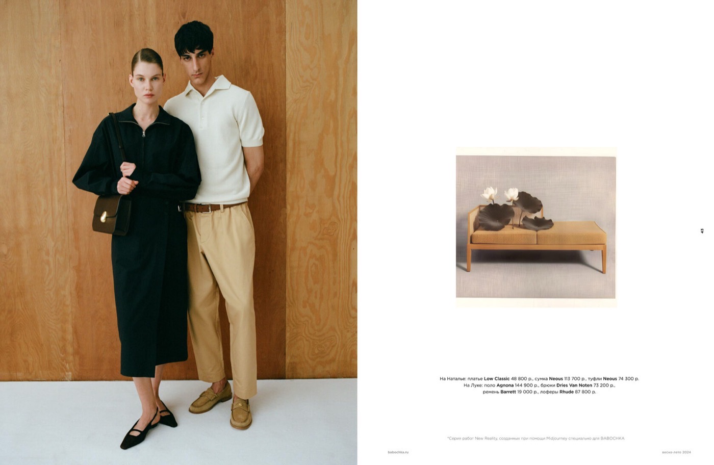 BABOCHKA — cover story, film photography with AI collage